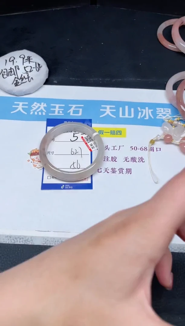 未镶嵌手镯石英质玉57-62.7