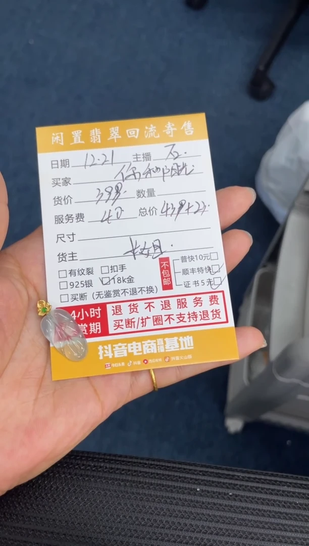 颈饰18K金镶嵌翡翠你**光111