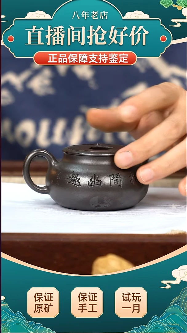 茶壶紫砂黑墩头 牛盖莲子 200