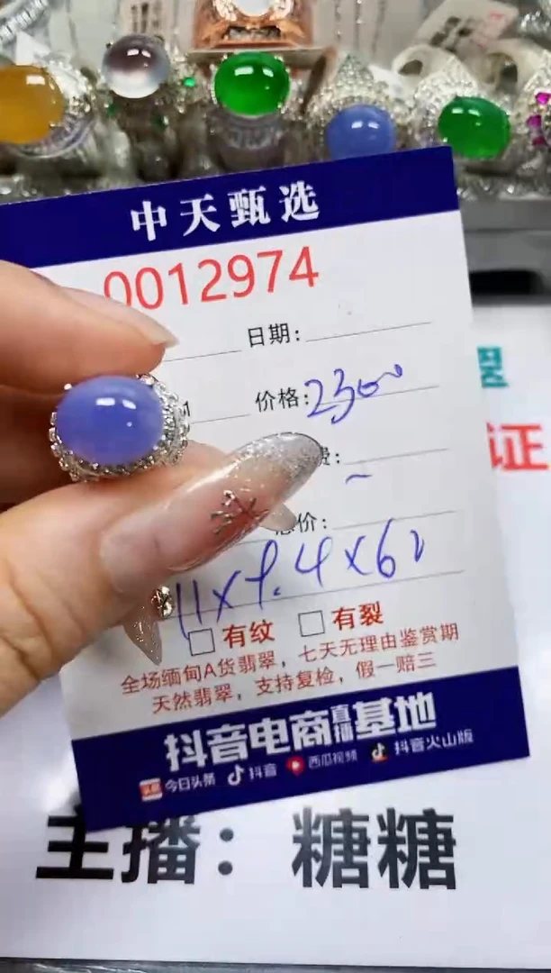 【闪购商品】翡翠戒指未镶嵌未镶嵌2974