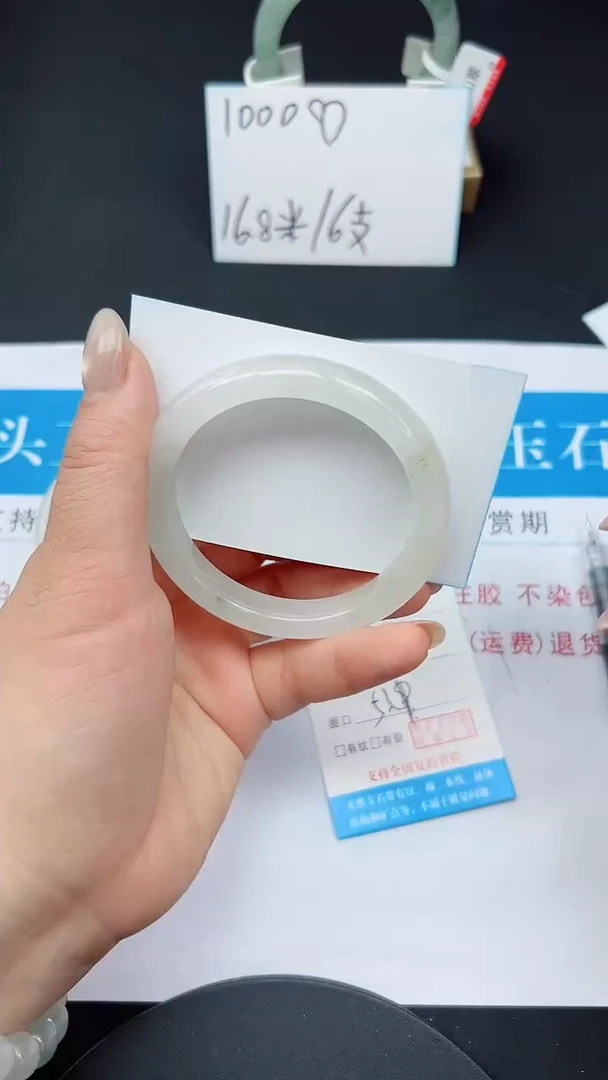 未镶嵌手镯石英质玉69-53/54