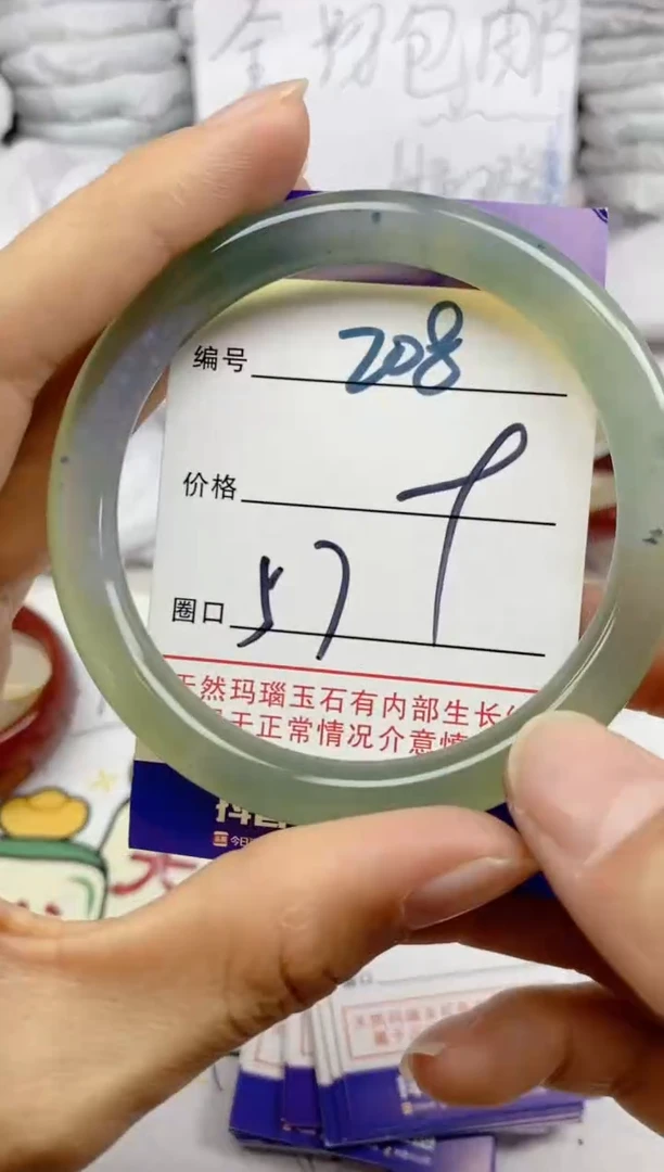 手镯玛瑙/玉髓未镶嵌208