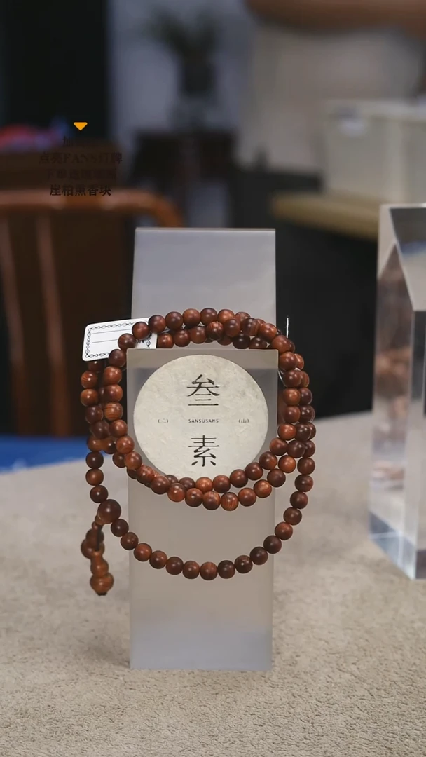 柏木（崖柏）手串/手链叁素叁山精品黑油0.6手串