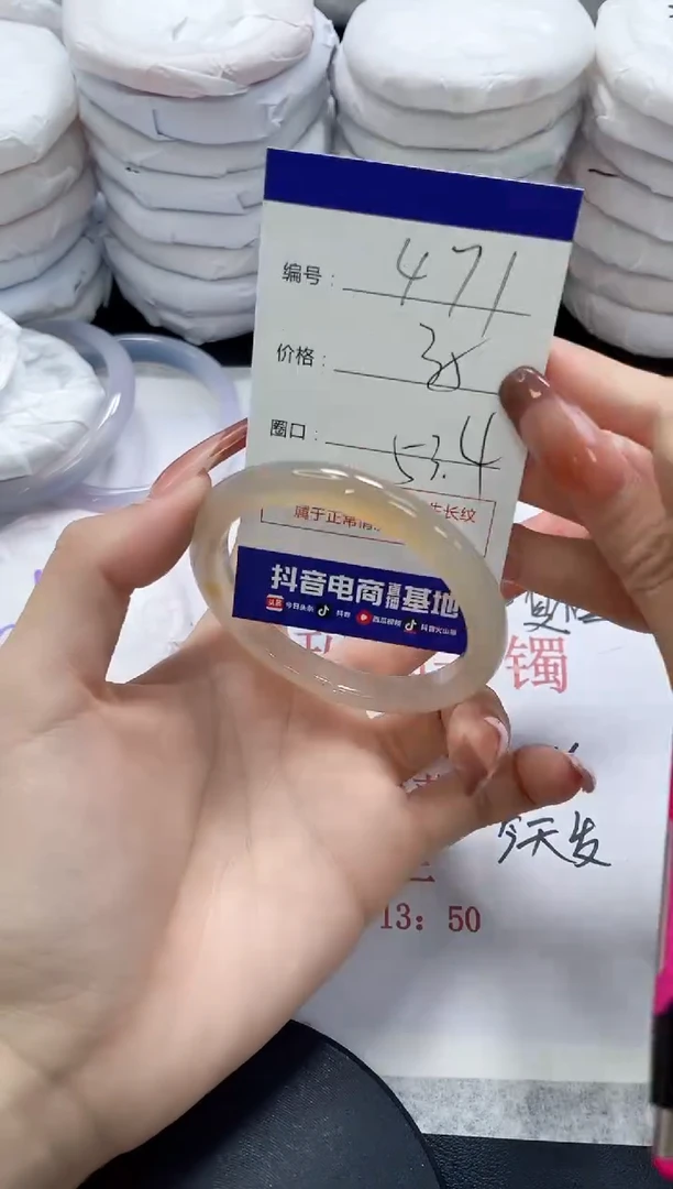 未镶嵌手镯玛瑙/玉髓471