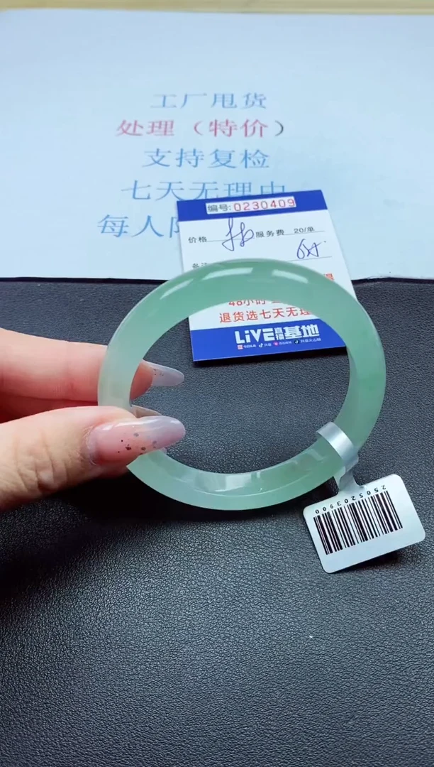 以实物为准0000230409