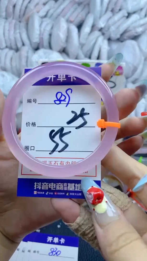 手镯玛瑙/玉髓未镶嵌829