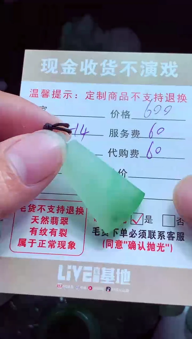 未镶嵌定制翡翠云**叠翡翠毛货定制580949