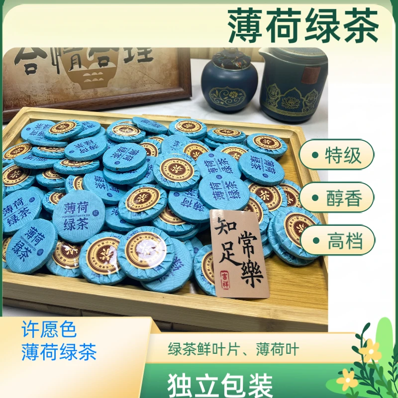 花茶茶饼单一口味发货 【无需参与游戏】