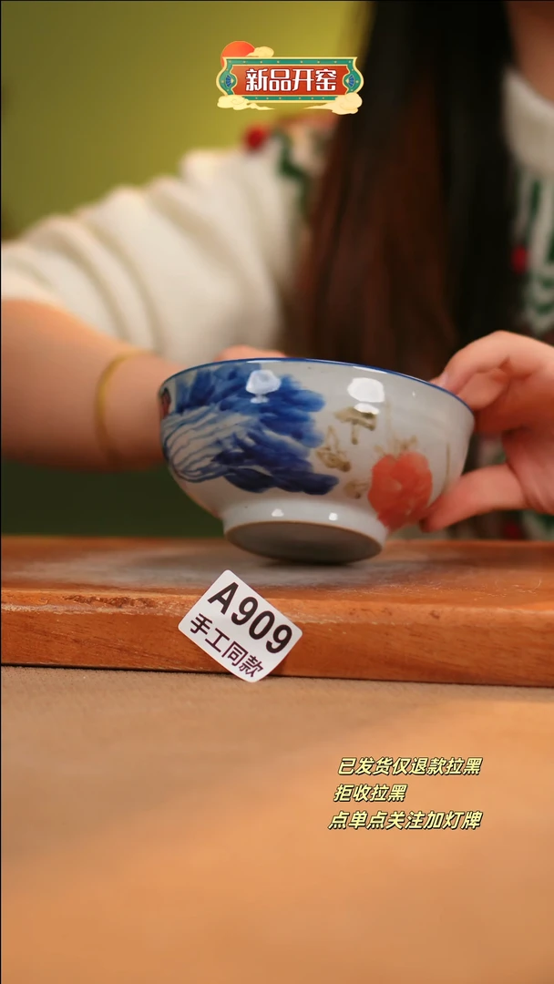 【闪购商品】其他A909陶然集器瓷器