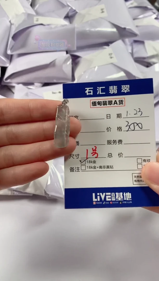 【闪购商品】翡翠颈饰18K金镶嵌1111111111