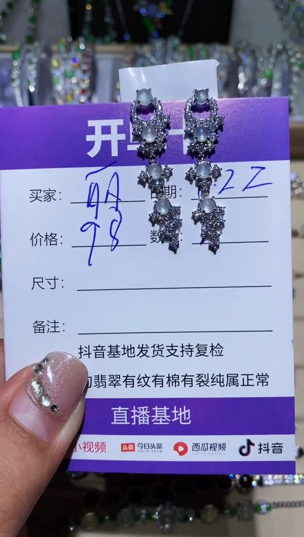 【闪购商品】翡翠耳饰银S925镶嵌～阿丽