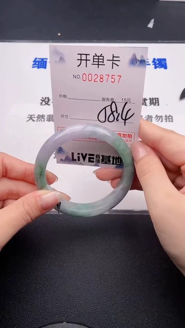 未镶嵌手镯翡翠57