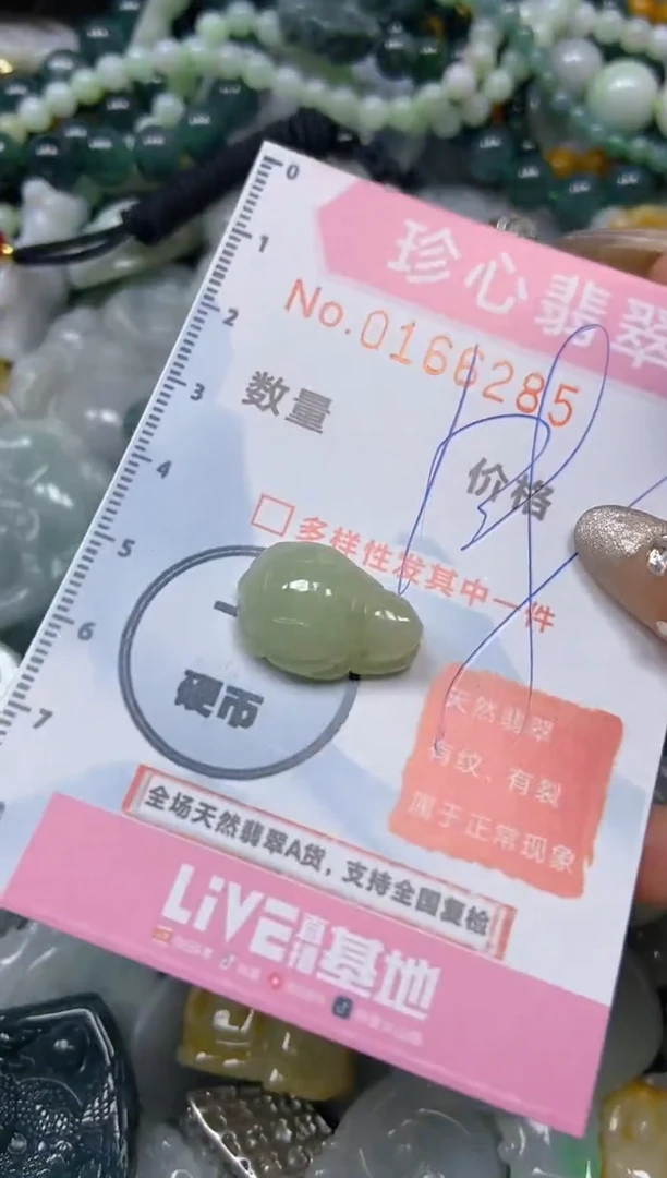 【闪购商品】翡翠颈饰未镶嵌闪购0166285