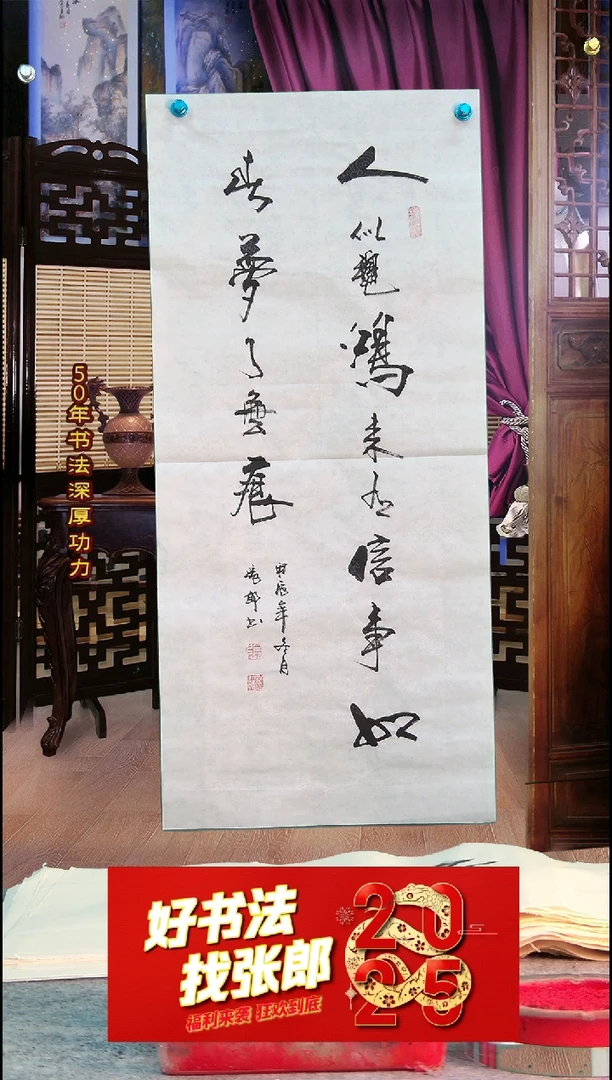 【闪购商品】书法人似秋鸿来有信 诗词佳句