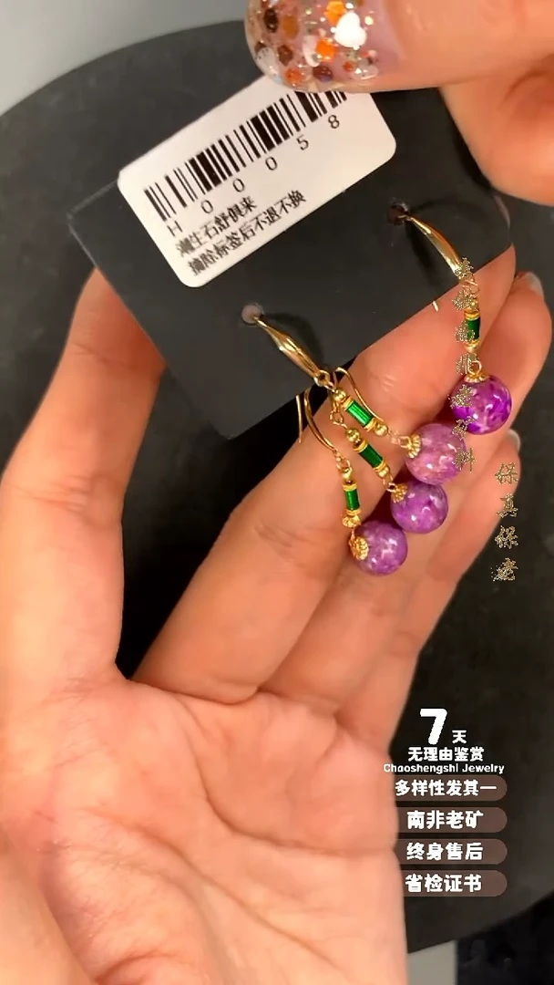 18K金镶嵌苏纪石（舒俱来）耳饰多样性发其一