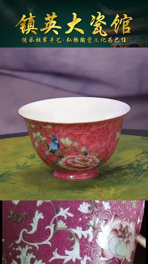 【镇英大瓷馆】手绘胭脂红扒花玉兰花杯