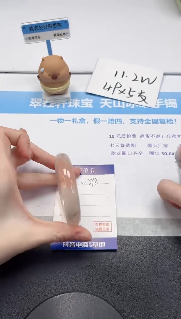 【闪购商品】石英质玉手镯未镶嵌V278-55.6