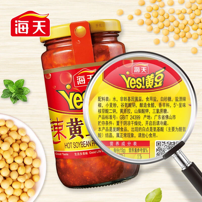 海天辣味黄豆酱340g/瓶