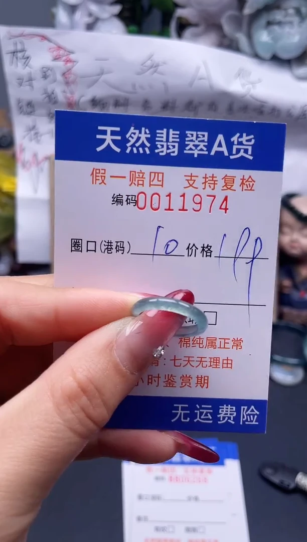 【闪购商品】翡翠戒指未镶嵌10*11974...