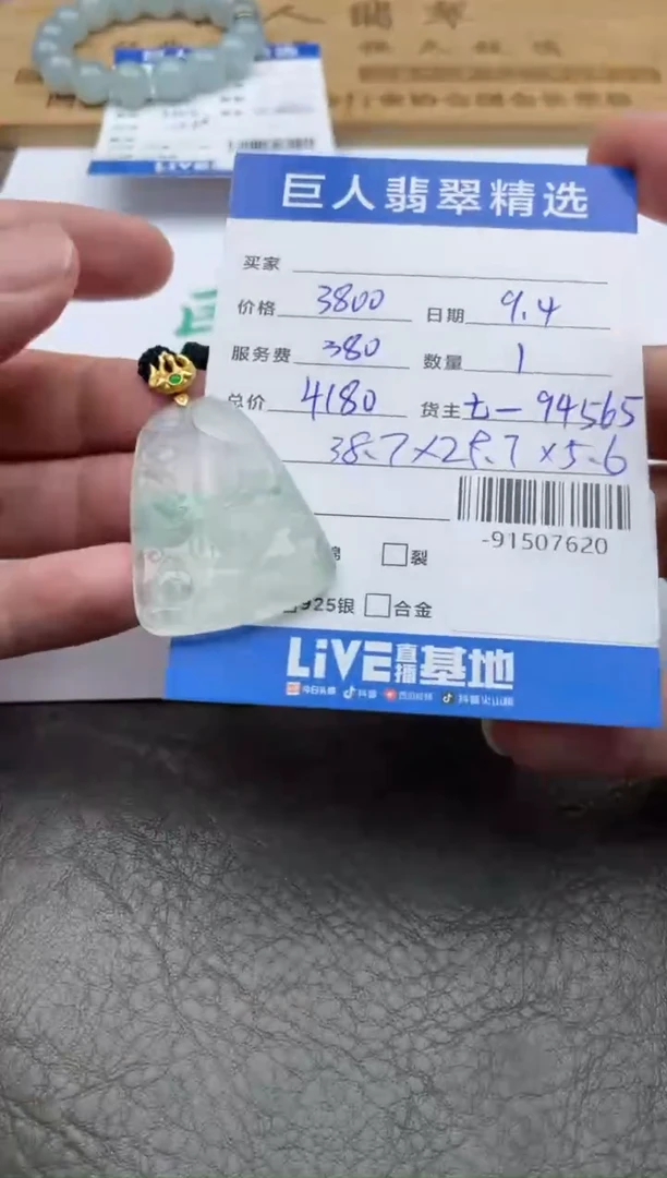 颈饰18K金镶嵌翡翠-91507620