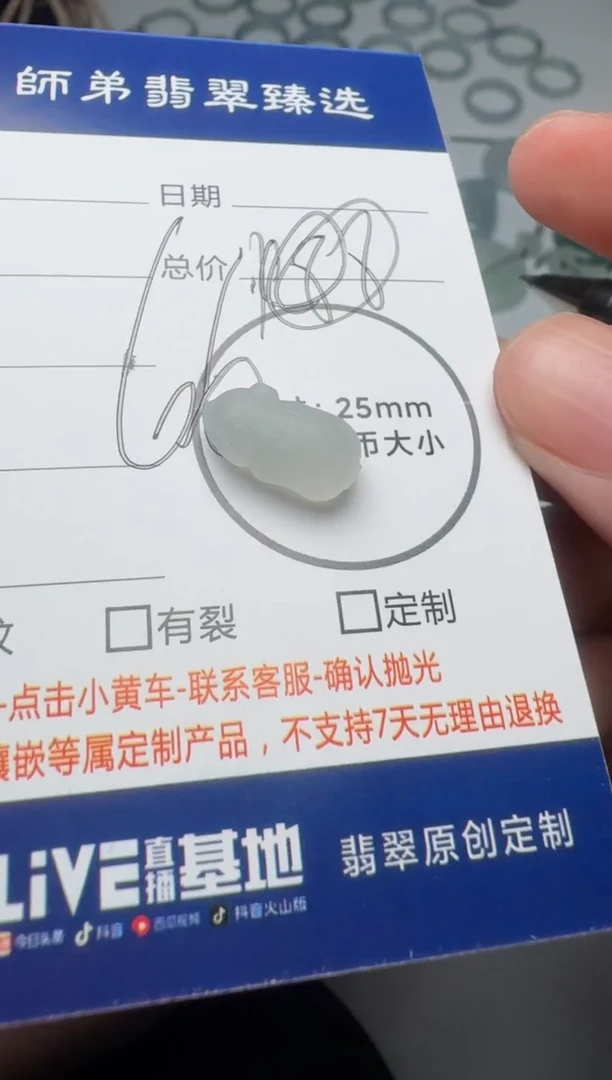 【闪购商品】定制翡翠未镶嵌老鼠