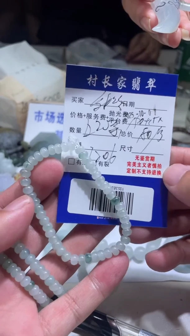 未镶嵌定制翡翠1053833618多样性发其一