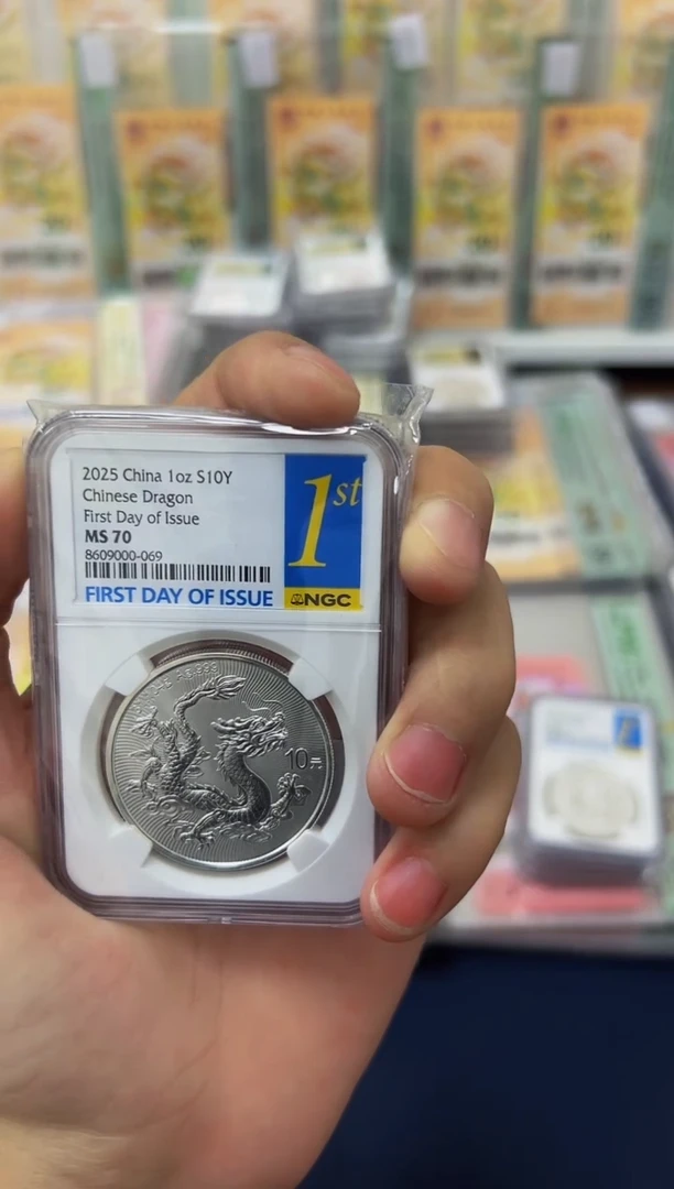 纯银东**出中国龙银币8609000串号圆圆号单枚不挑号-NGC70