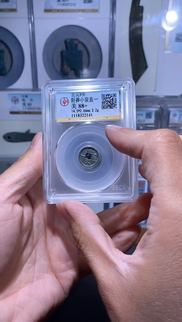 【闪购商品】铜品泉 小泉直一一枚