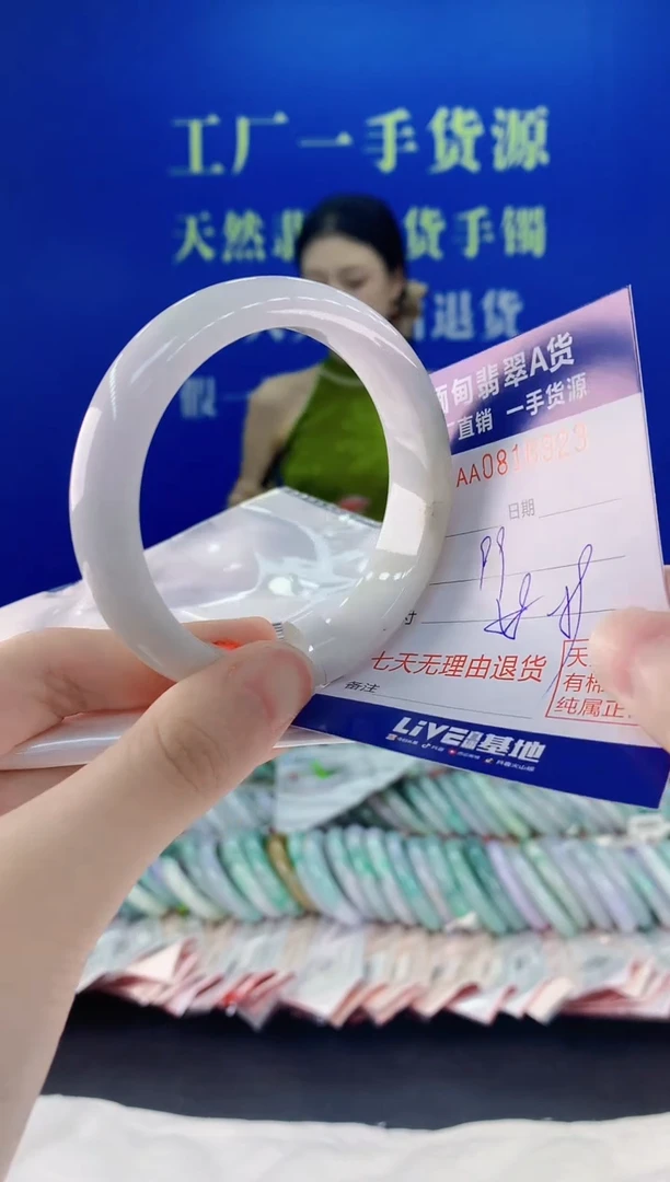 未镶嵌手镯翡翠23