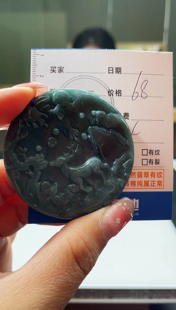 【闪购商品】翡翠颈饰未镶嵌毛货商品不退换/ 4734