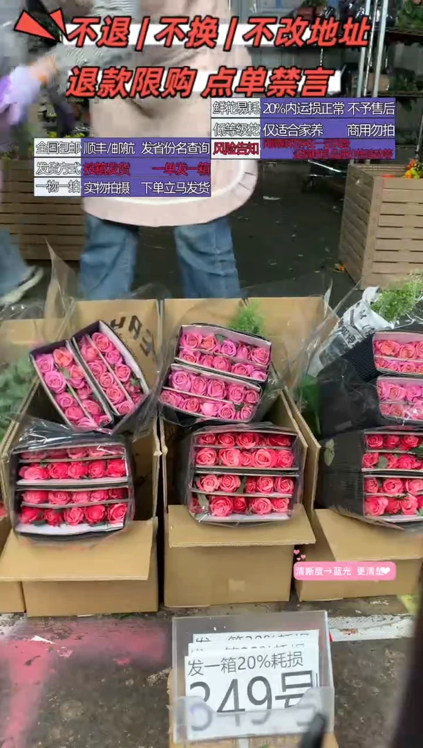 349号♥含20%耗损发一箱