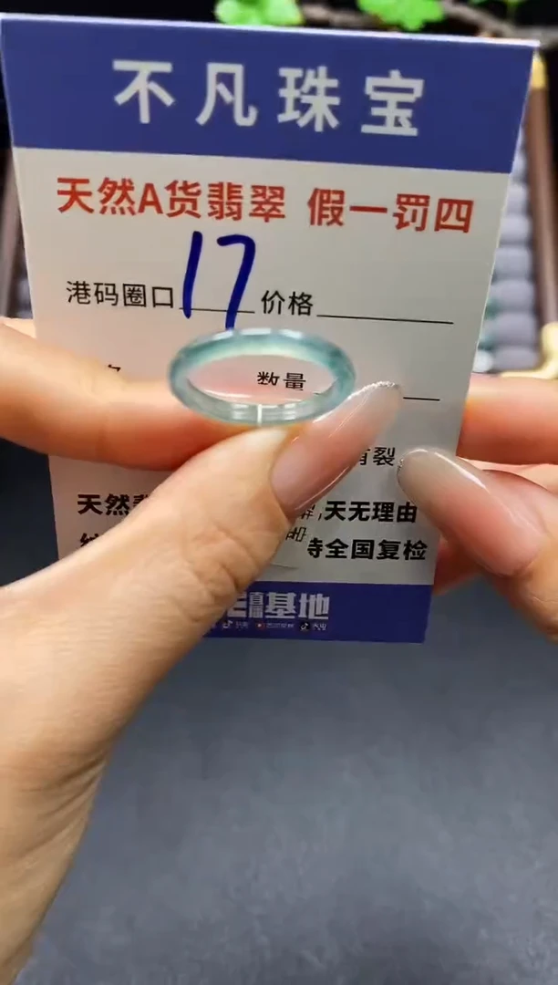 未镶嵌戒指翡翠天然A货翡翠09762