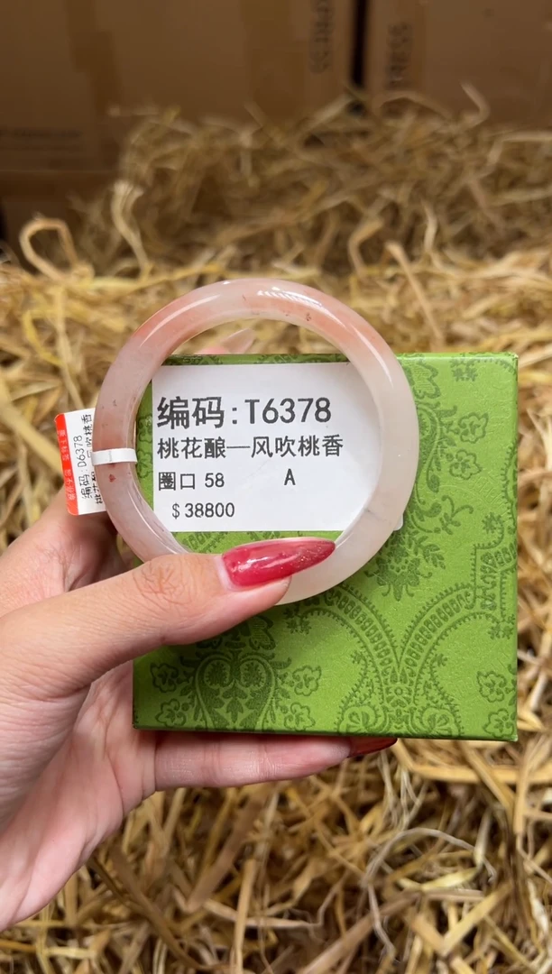 未镶嵌手镯石英质玉T6378