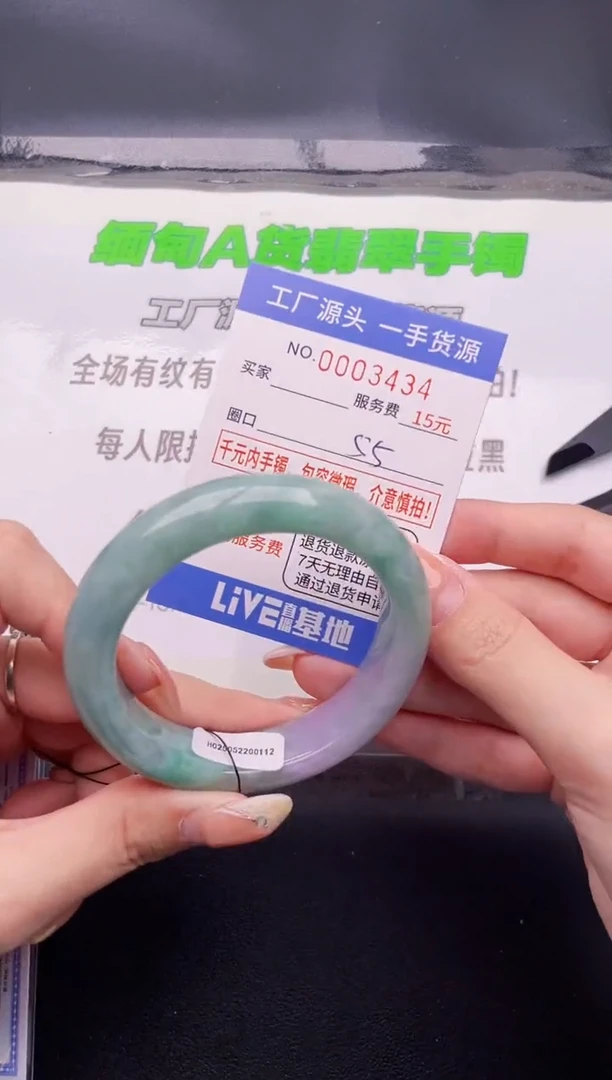 翡翠手镯按图片拍下发货34