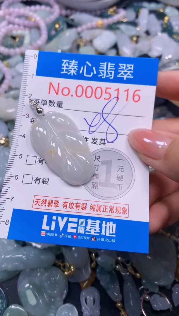 吊坠(不含链)未镶嵌翡翠5116