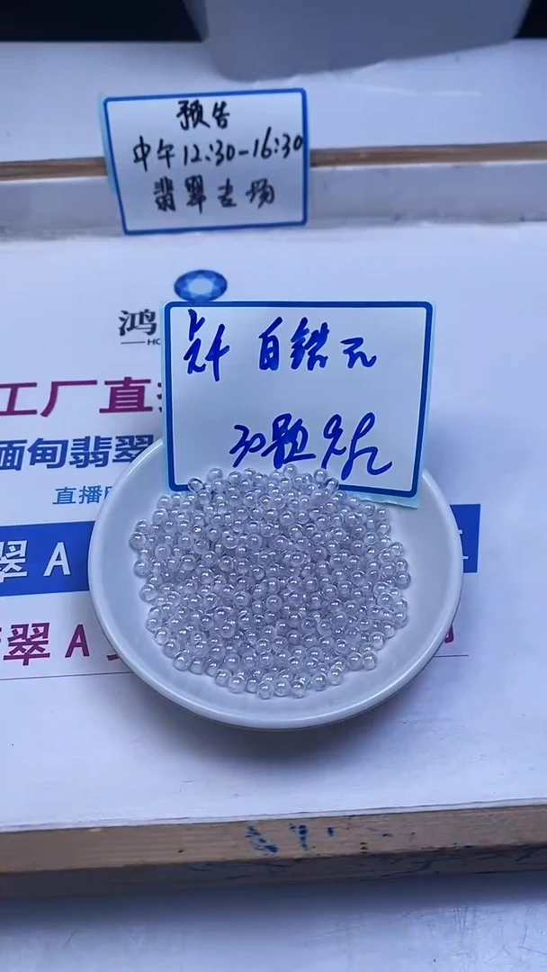 未镶嵌天然锆石散珠E613 白锆石4mm30个9.9元