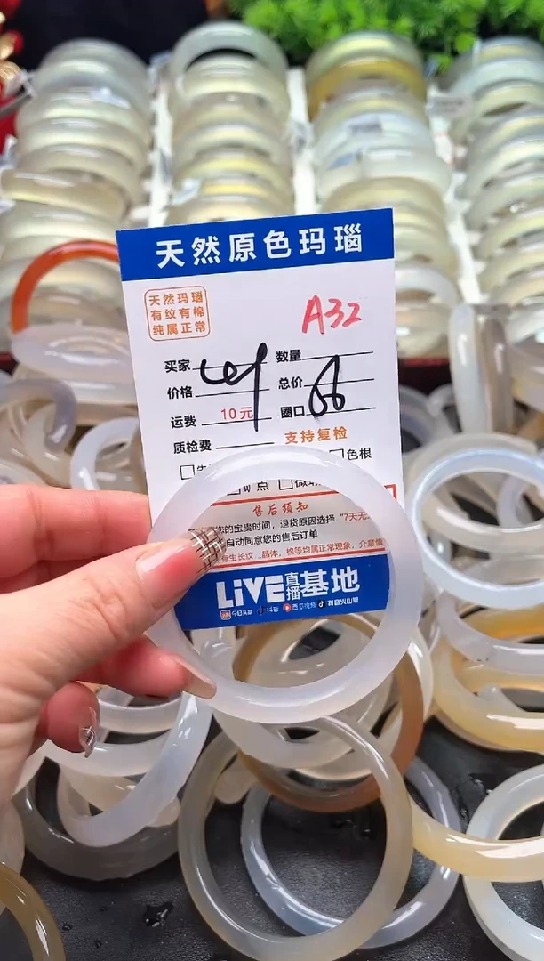 【闪购商品】玛瑙/玉髓手镯未镶嵌A32