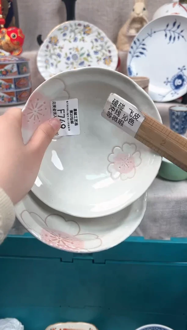 【闪购商品】749F瓷盘 餐具 默认接受微瑕下单