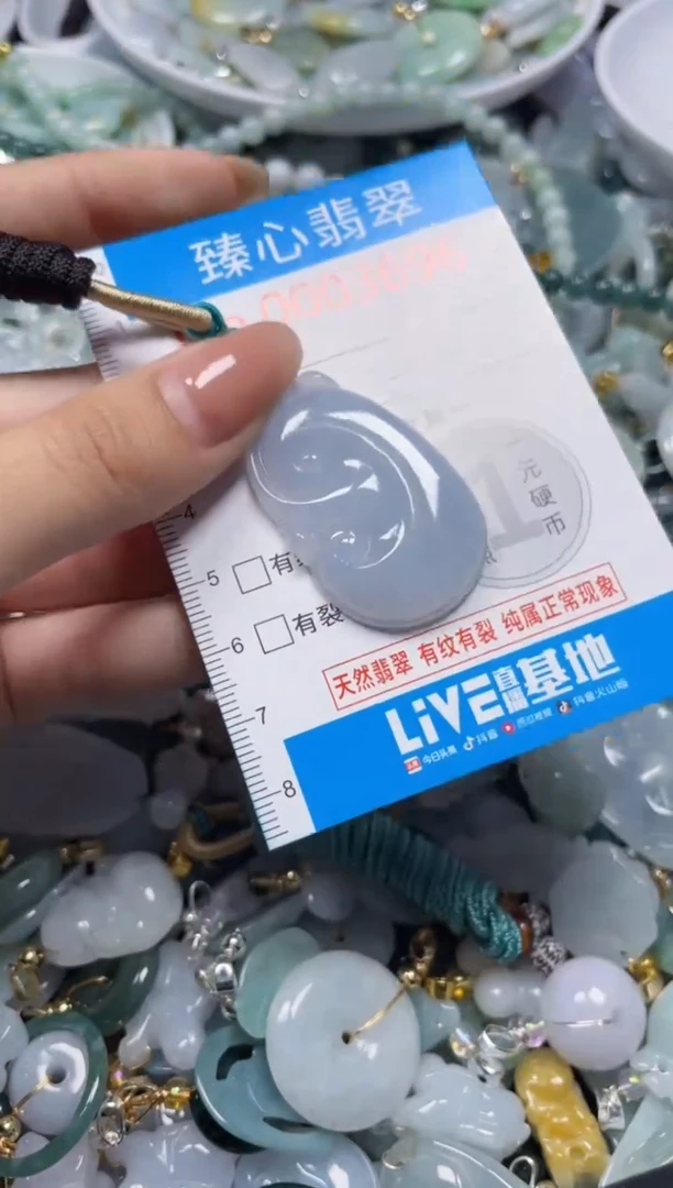 颈饰未镶嵌翡翠3697
