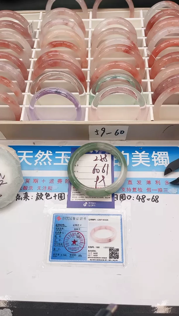 石英质玉手镯未镶嵌258 60-61