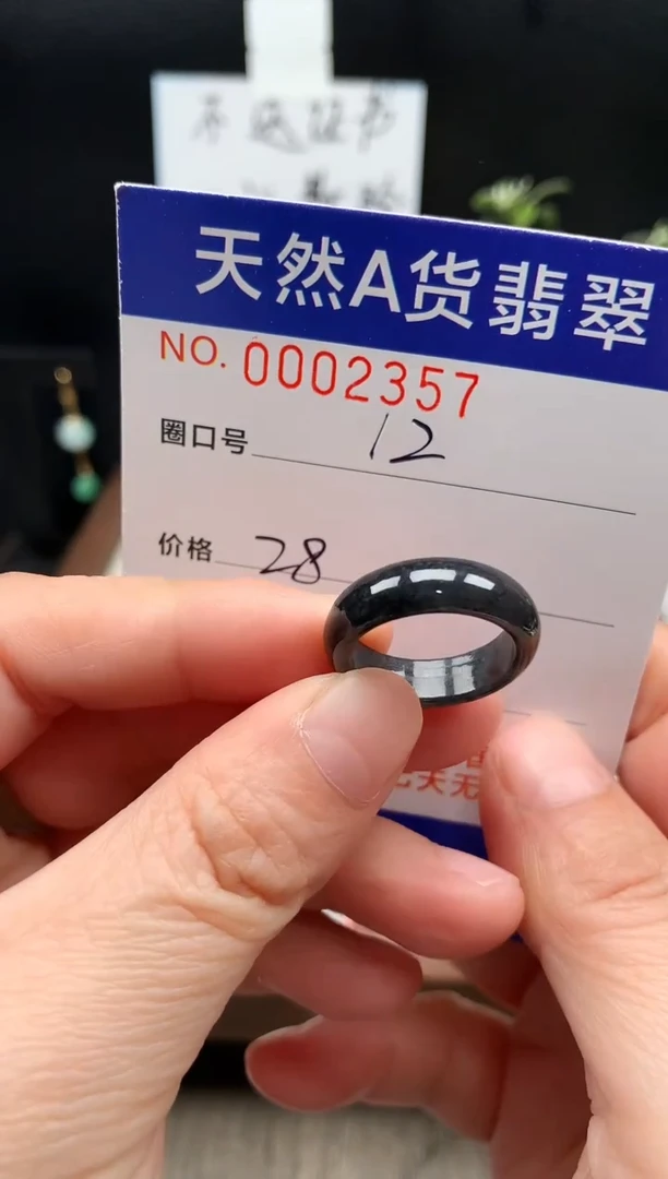 未镶嵌戒指翡翠12#