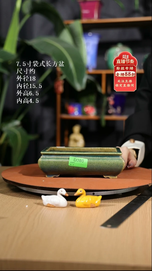 【石湾花盆】7.5寸袋式长方盆无**前380