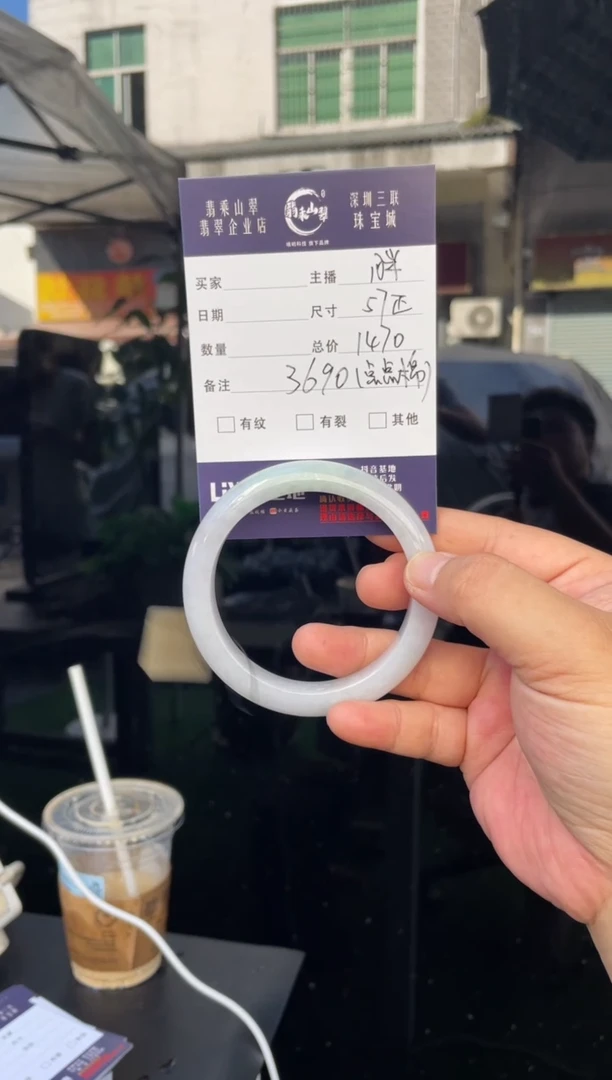 未镶嵌手镯翡翠W 57正圈 3690