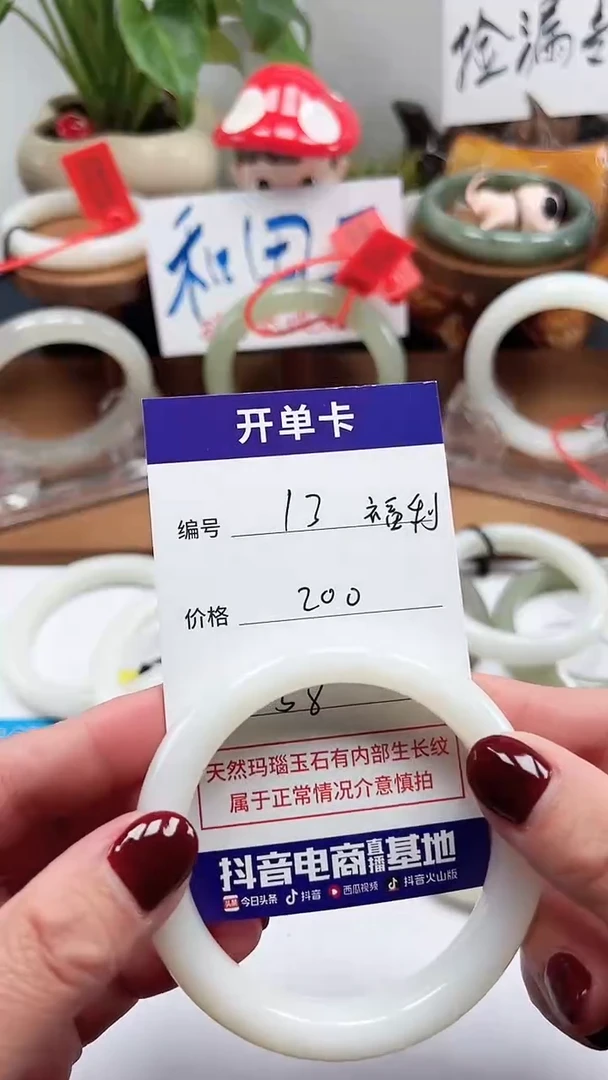 未镶嵌手镯和田玉13/圈口58