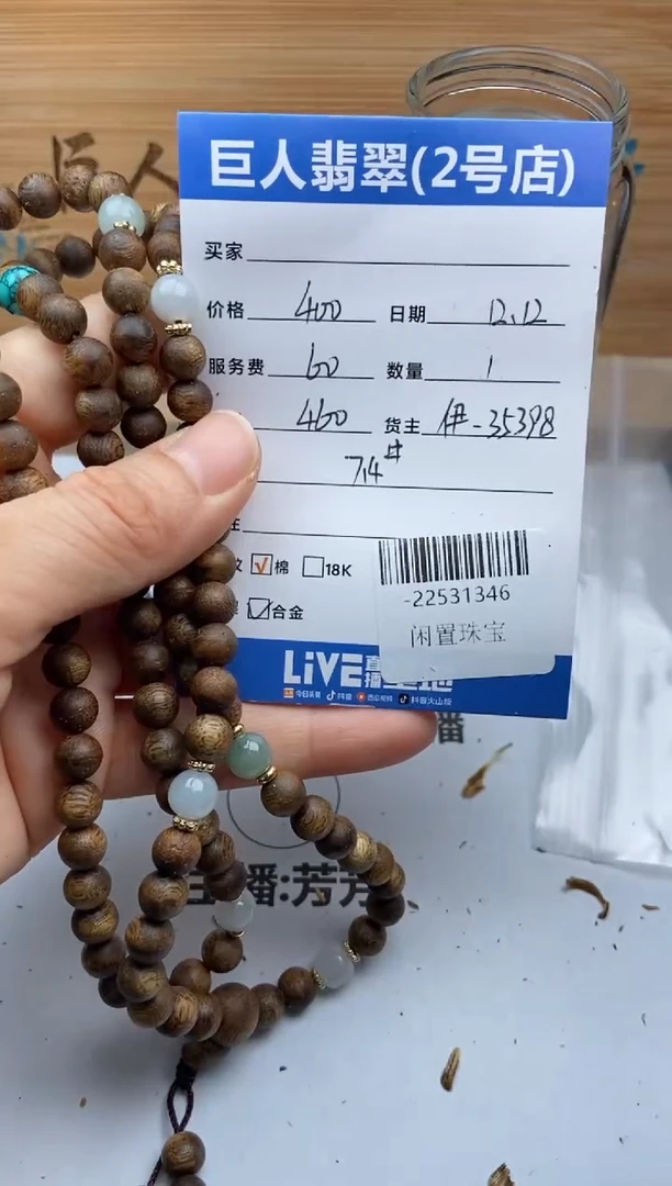 沉香手串王*珠串多人-22531346