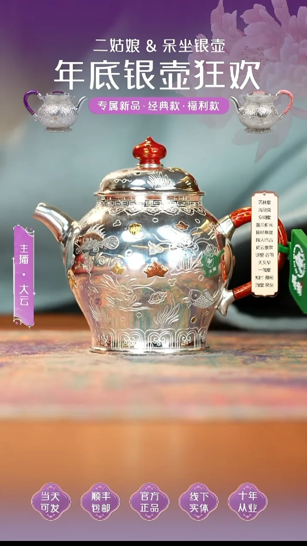 陶呆坐寸发标手作将军银壶