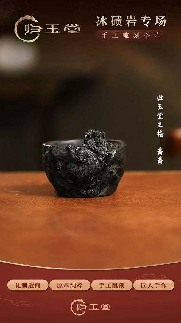 【闪购商品】中式柯荣盛老师作品冰碛岩重工雕刻貔貅主人杯