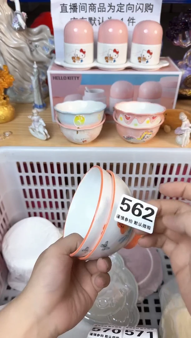 瓷片然*562默认微瑕15包邮库存1件