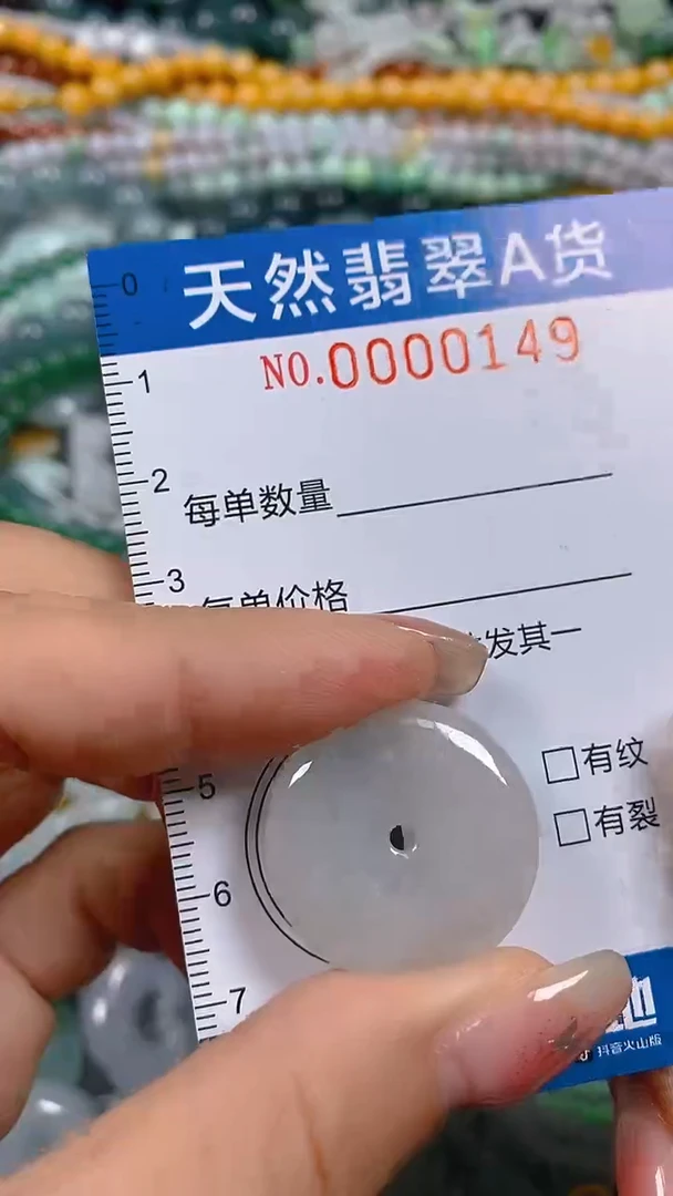 颈饰未镶嵌翡翠闪购0000149
