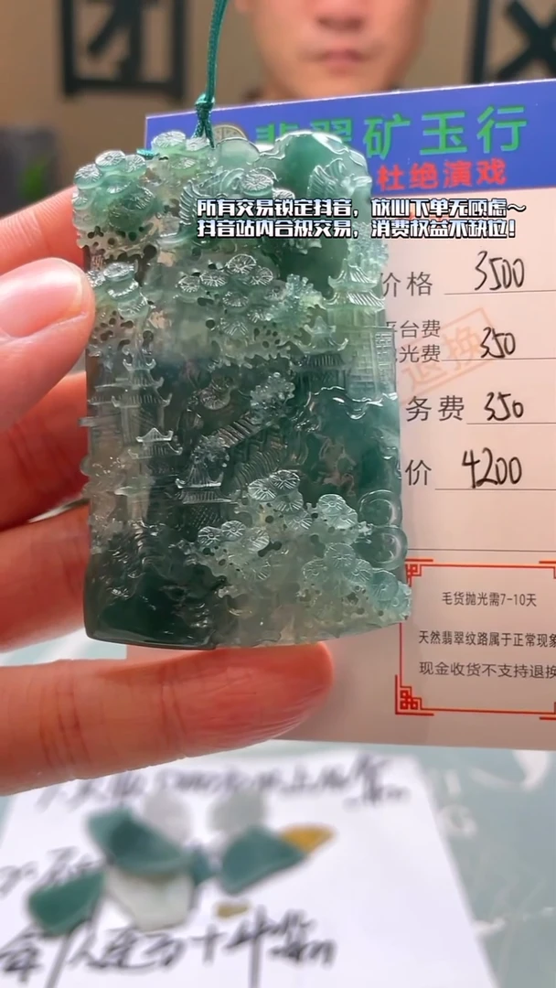 未镶嵌定制翡翠浪*-毛货-不退不换-